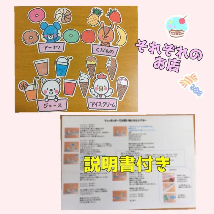 Amazon | 乗り物 パネルシアターシュッポッポーでお買い物 動物 お店屋